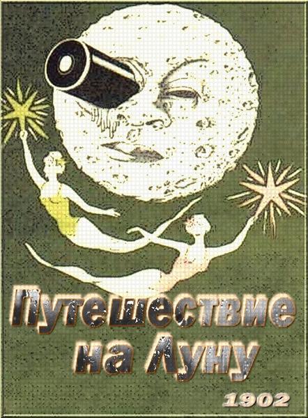 Путешествие на Луну / Le Voyage dans la lune (1902/DVDRip)