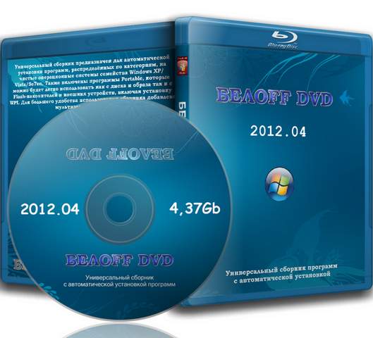 БЕЛOFF DVD WPI (2012/04/RUS)