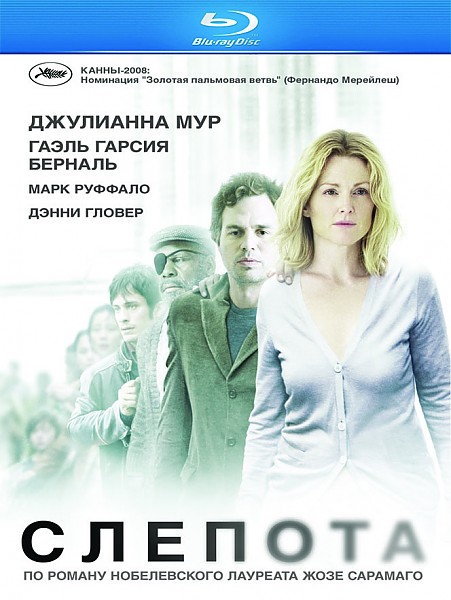 Слепота / Blindness (2008/HDRip)