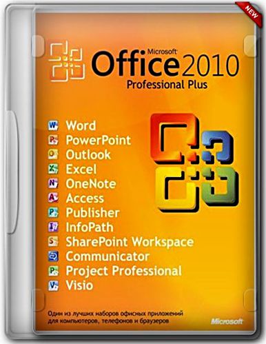 Microsoft Office 2010 PRO PLUS SP1 v.14.0.6117.5000 (2012/RUS)
