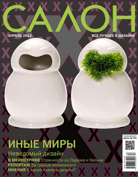 Салон №4 (апрель 2012)
