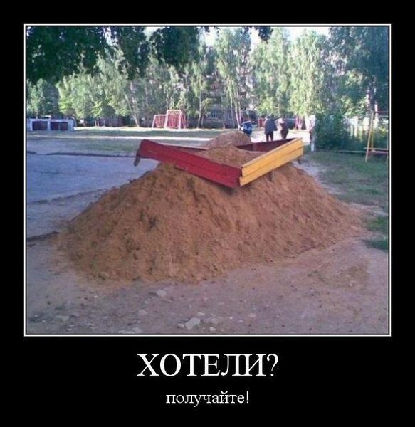 Демотиваторы " 101 %" 01/04/12