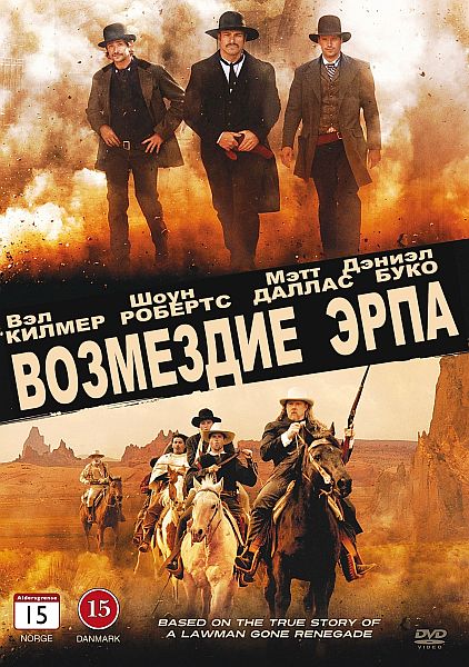 Возмездие Эрпа / Wyatt Earp's Revenge (2012) DVD5