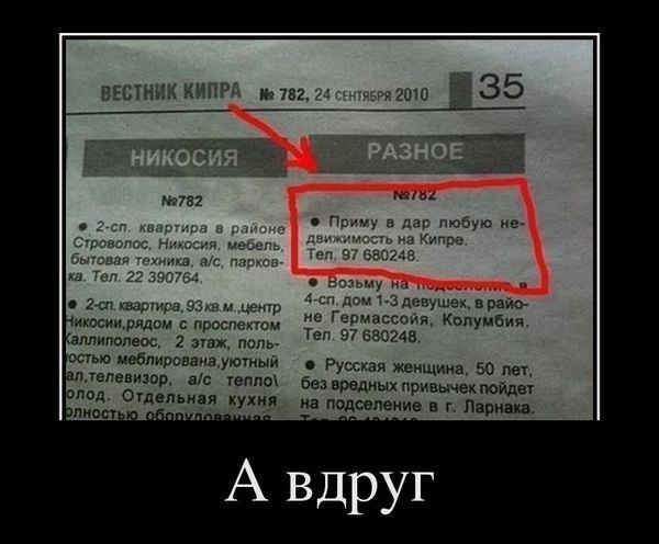 Демотиваторы " 101 %" 10/04/12
