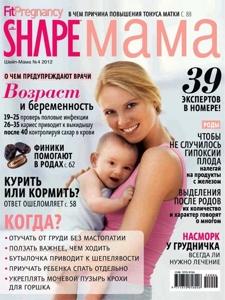 Shape мама №4 (апрель 2012)