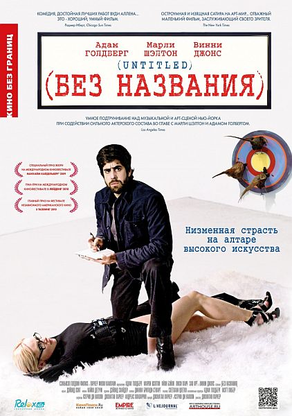 Без названия / Untitled (2009)