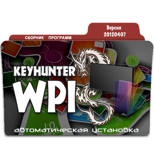 Keyhunter WPI 20120407 (x86/x64/ML/RUS/XP/Vista/Win7)