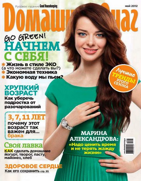 Домашний очаг №5 (май 2012) Россия
