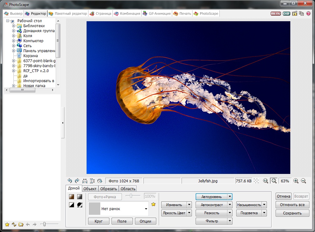 Photo Scape V3.4