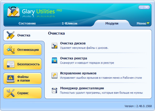 Glary Utilities Pro 2.48.0.1568