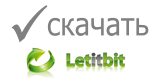 Скачать letitbit. 433.33 Mb